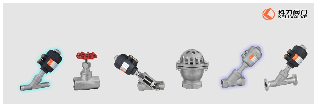 科力阀门